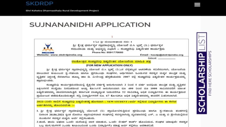 https://scholarshiplist.org/dharmasthala-scholarship-2022-23-apply-online/