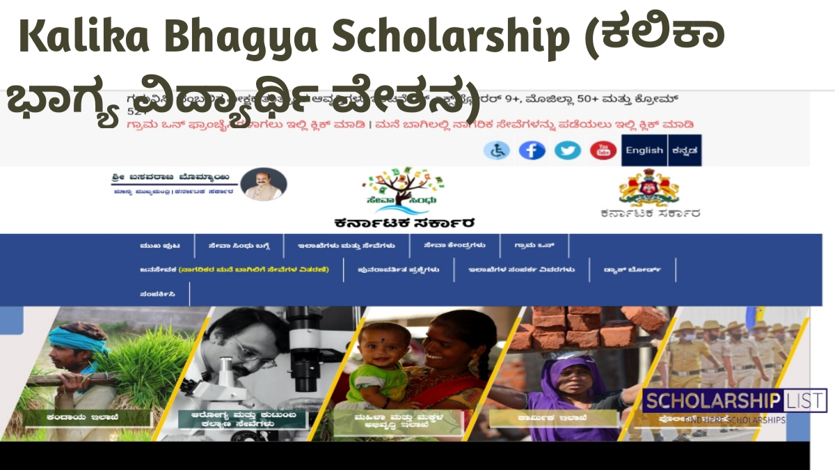 https://scholarshiplist.org/kalika-bhagya-scholarship-2023-apply-online/
